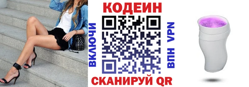 blacksprut вход  shop какой сайт  Кодеин напиток Lean (лин)  Майкоп 