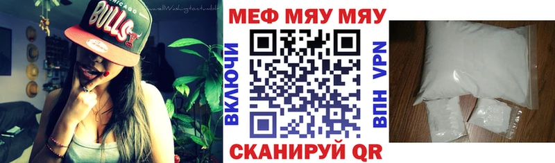 Мефедрон мяу мяу  купить наркотик  Майкоп 