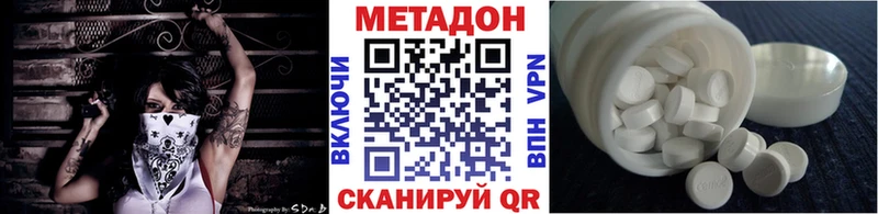 Метадон белоснежный  кракен онион  Майкоп  где купить наркоту 
